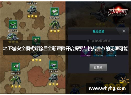 地下城安全模式解除后全新冒险开启探索与挑战并存的无限可能